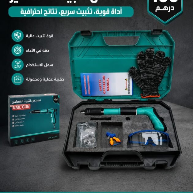 مسدس تثبيت المسامير مع 120 مسمار