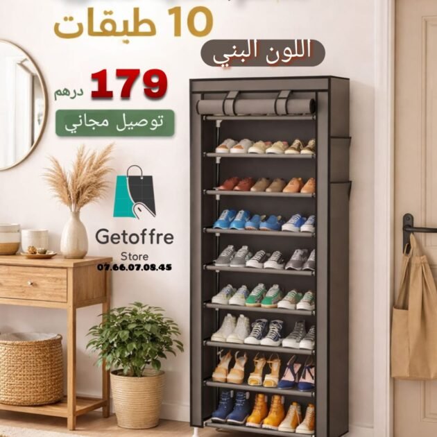 منظم أحذية عصرية 10 طبقات